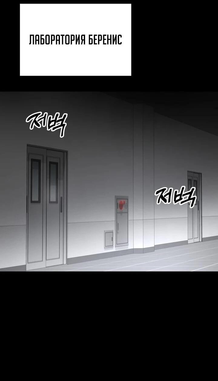 Манга Дневной странник - Глава 51 Страница 93