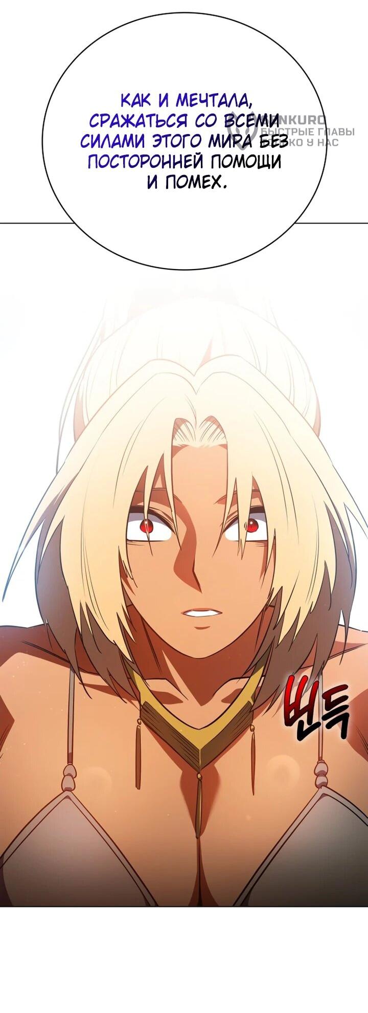 Манга Дневной странник - Глава 51 Страница 56