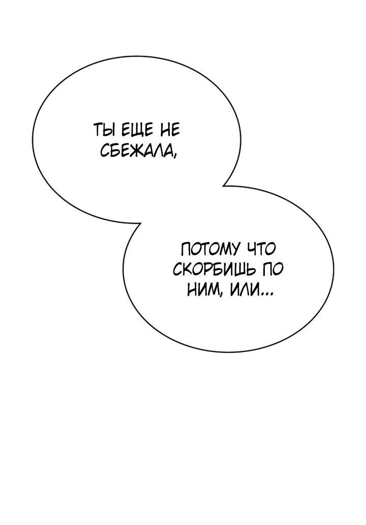 Манга Дневной странник - Глава 51 Страница 37