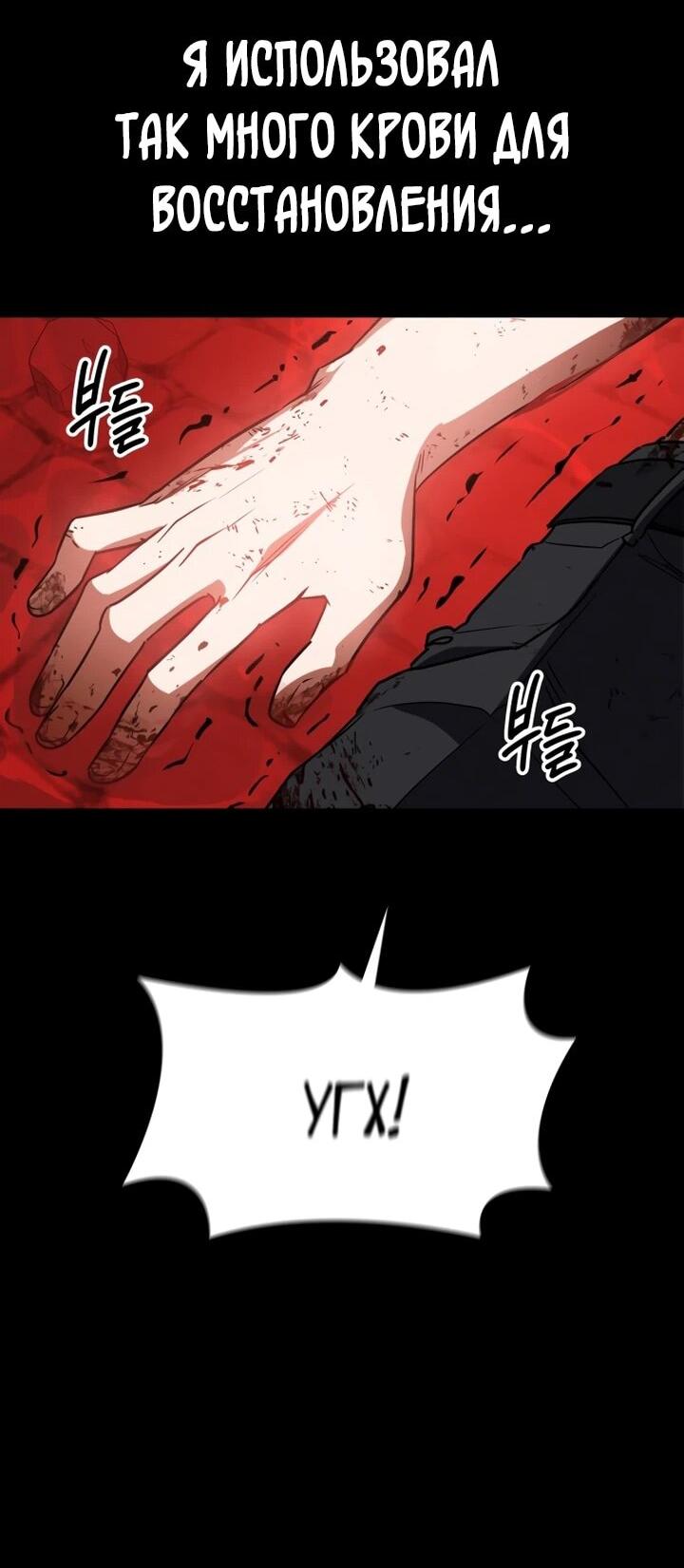 Манга Дневной странник - Глава 51 Страница 16