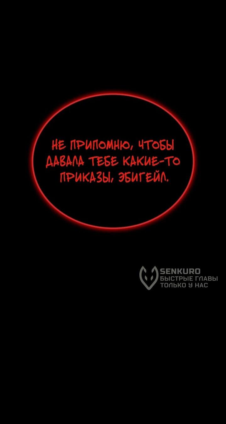 Манга Дневной странник - Глава 51 Страница 102