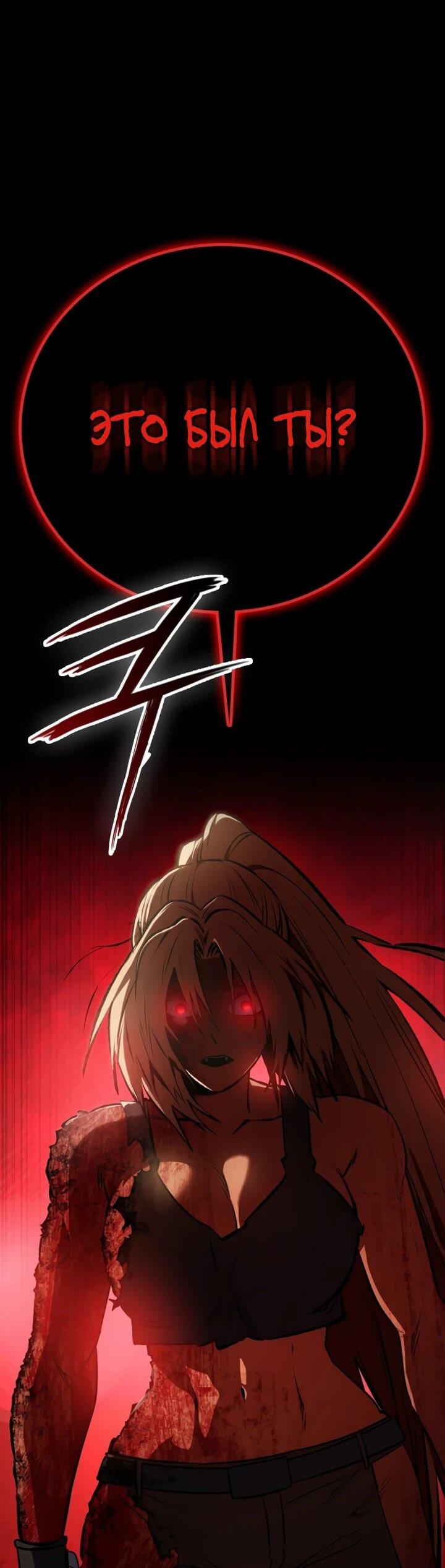 Манга Дневной странник - Глава 51 Страница 12