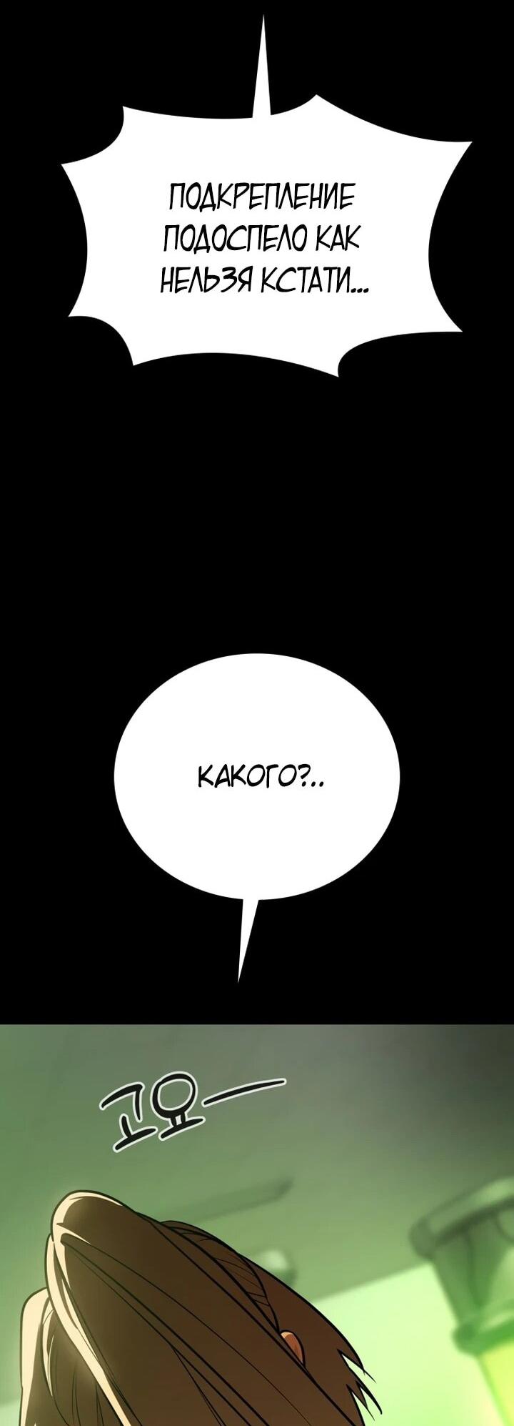 Манга Дневной странник - Глава 51 Страница 99