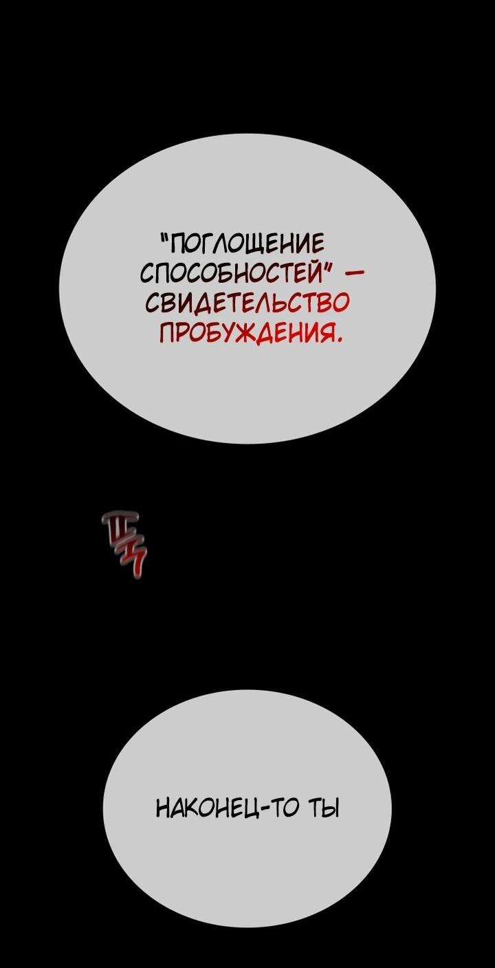 Манга Дневной странник - Глава 51 Страница 22