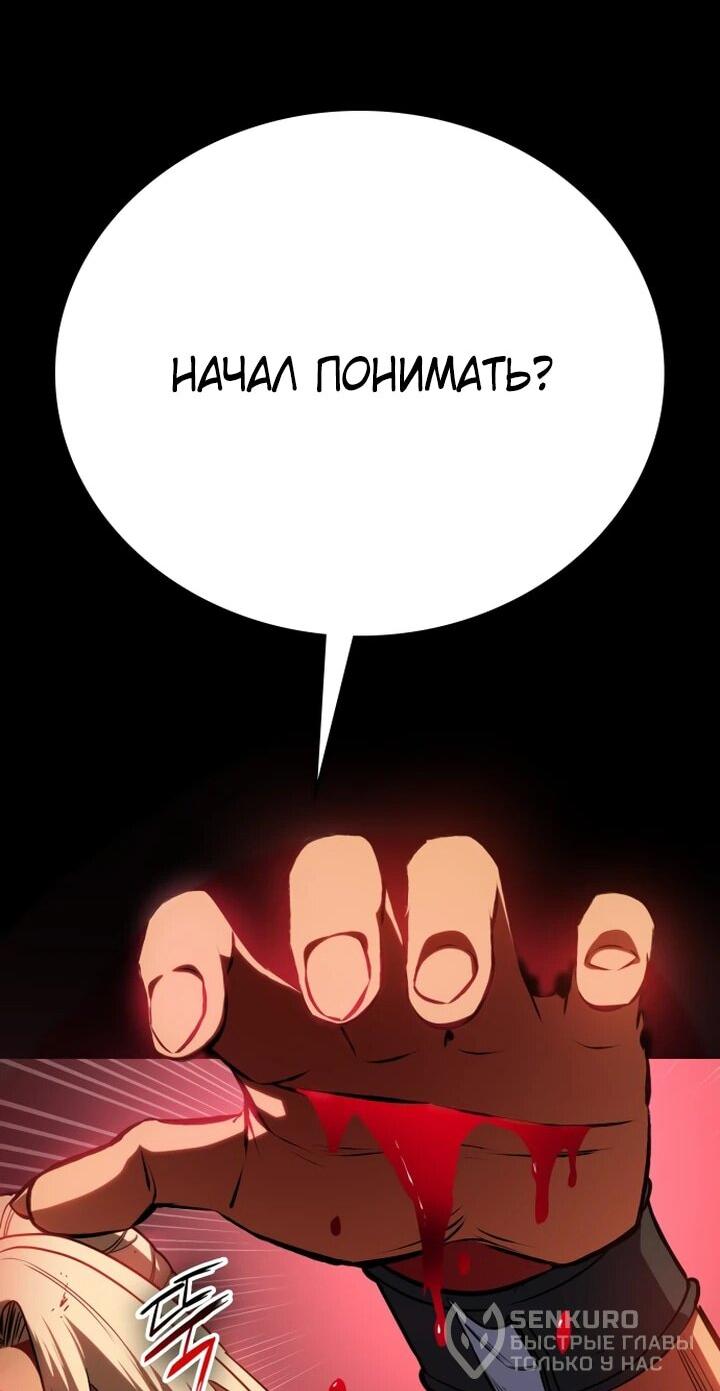 Манга Дневной странник - Глава 51 Страница 24