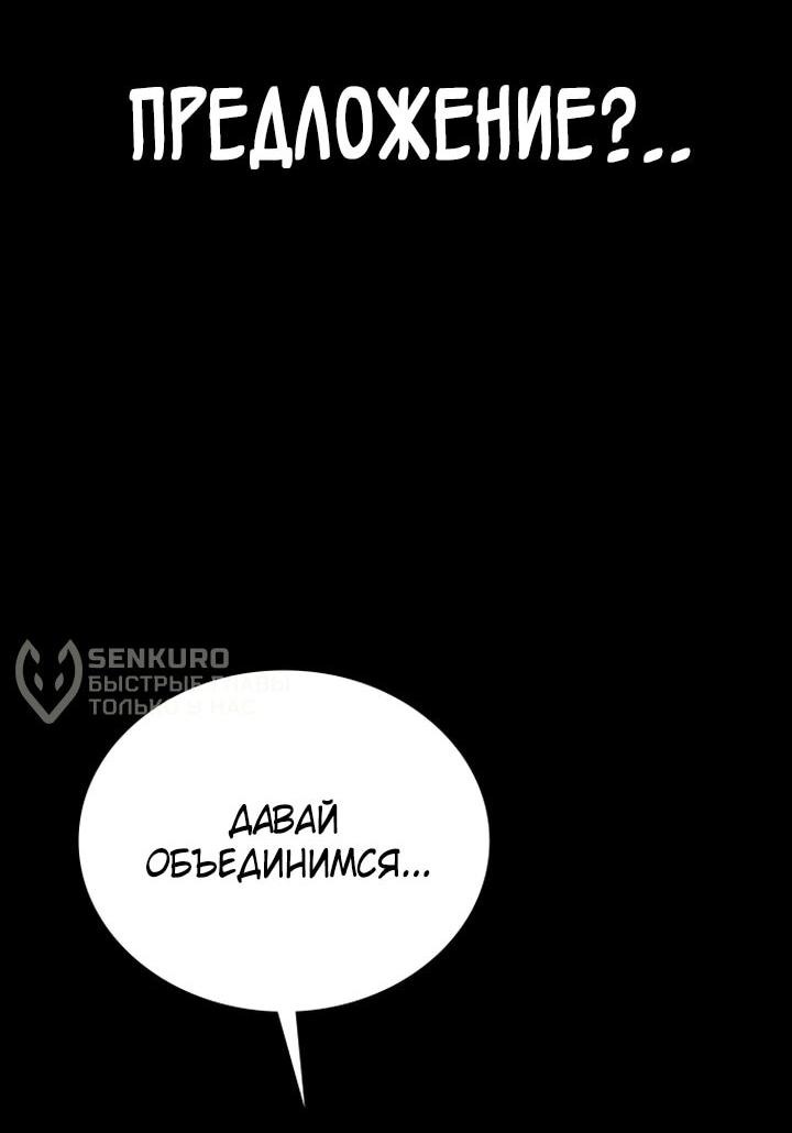 Манга Дневной странник - Глава 51 Страница 29