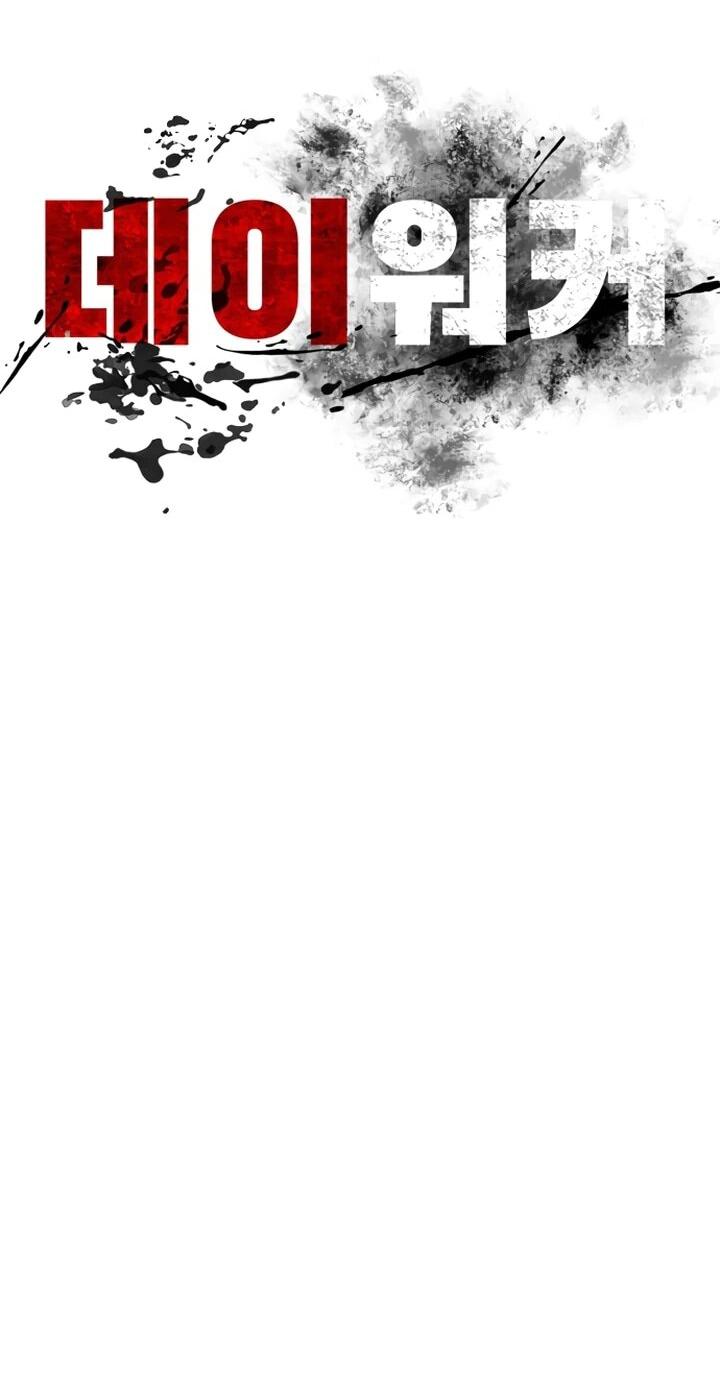 Манга Дневной странник - Глава 51 Страница 34