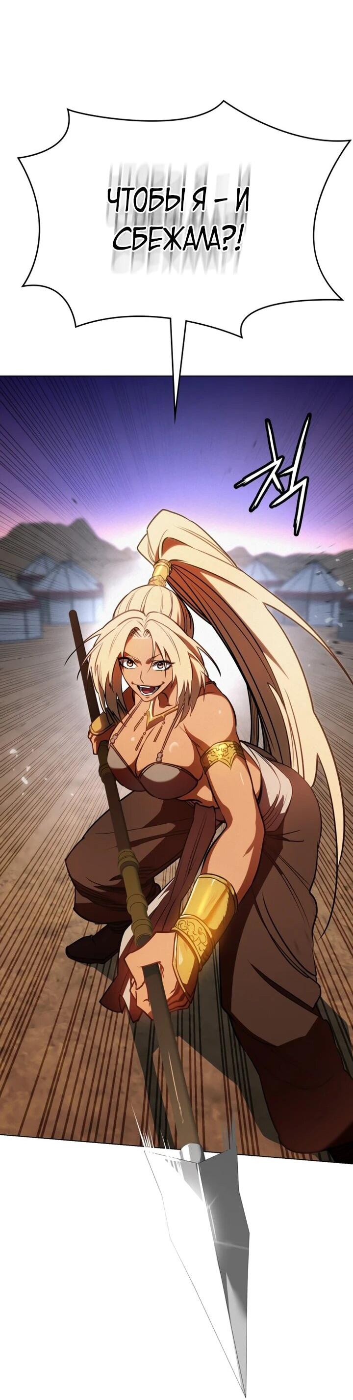 Манга Дневной странник - Глава 51 Страница 39