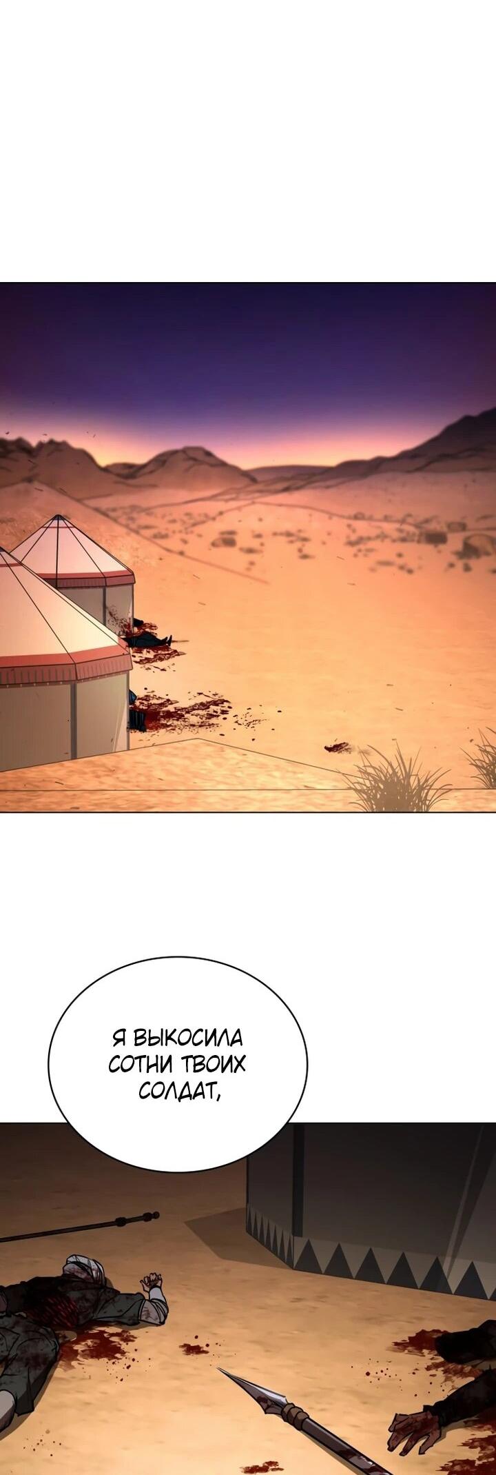 Манга Дневной странник - Глава 51 Страница 35