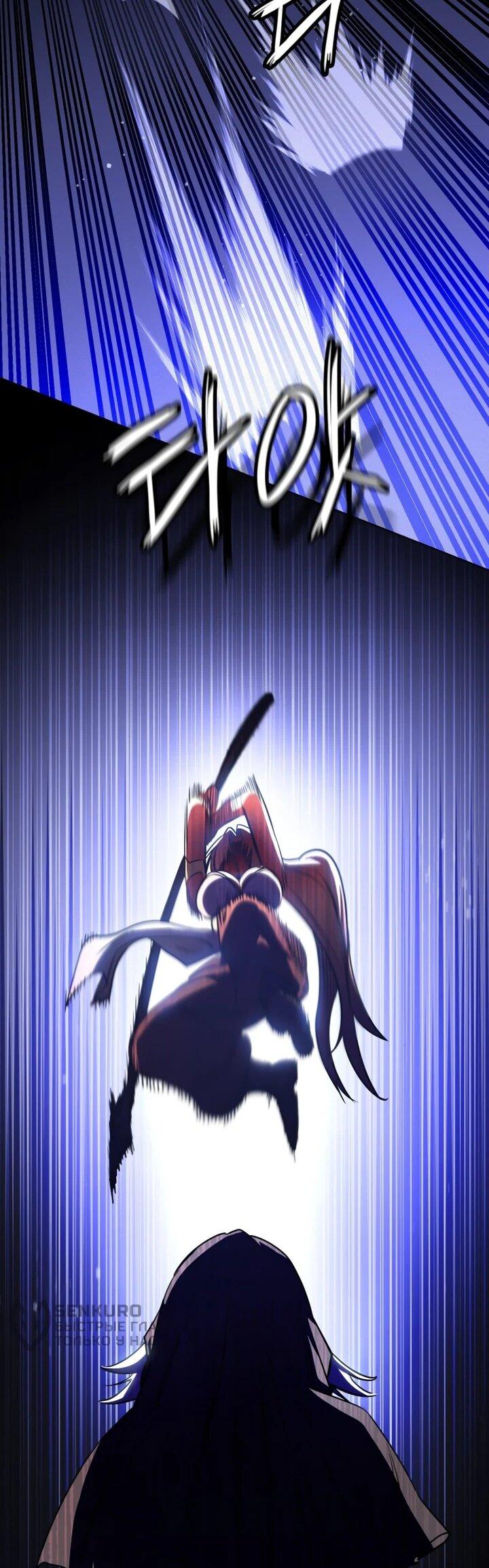 Манга Дневной странник - Глава 51 Страница 41