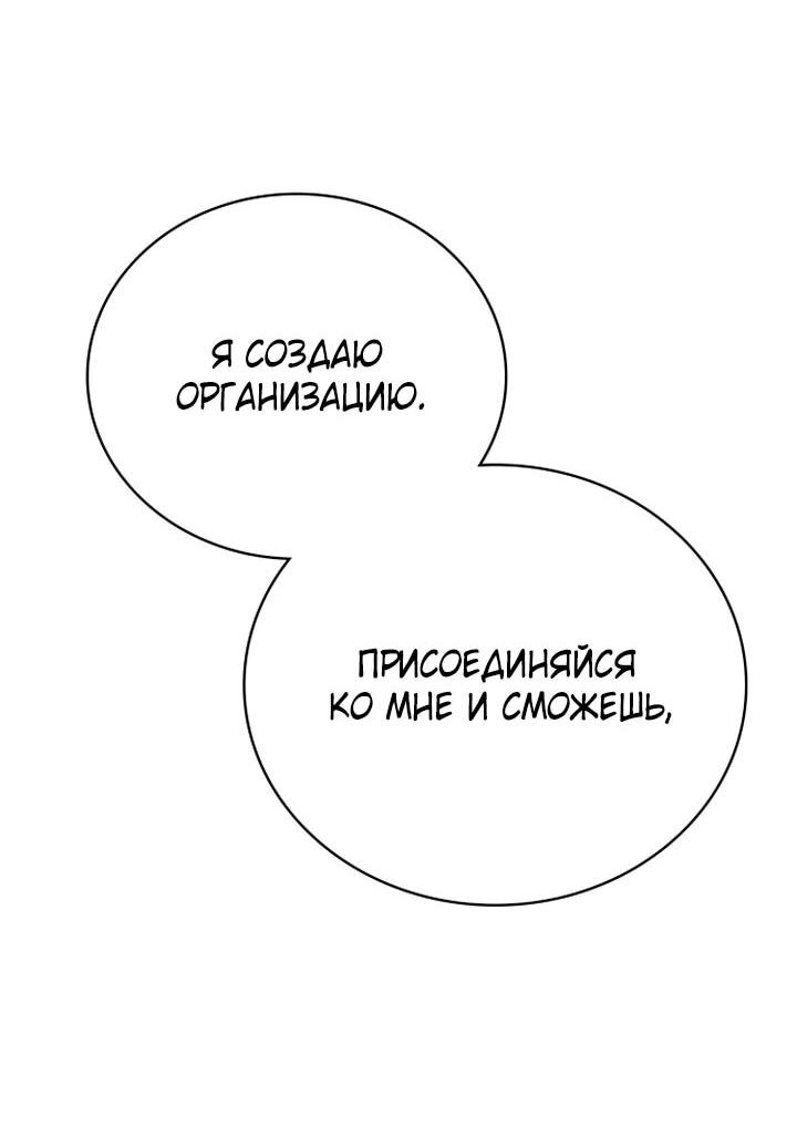 Манга Дневной странник - Глава 51 Страница 55