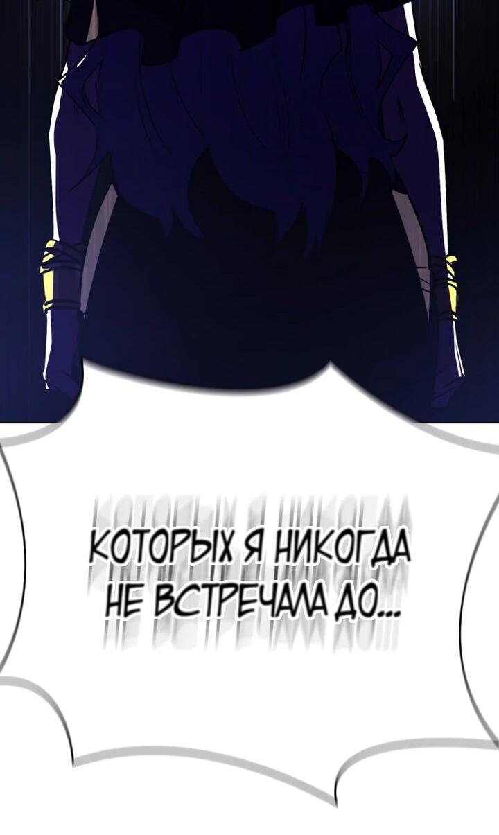 Манга Дневной странник - Глава 51 Страница 42
