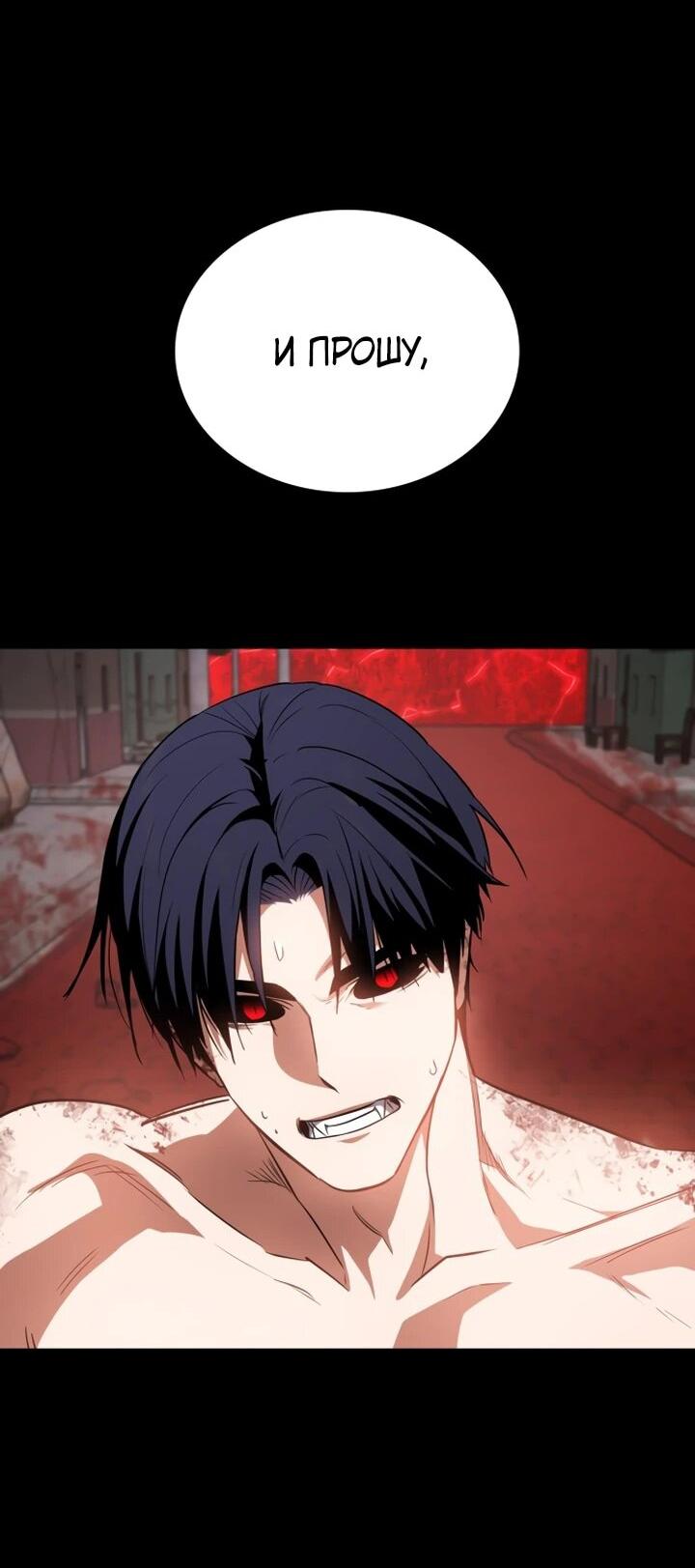 Манга Дневной странник - Глава 51 Страница 90