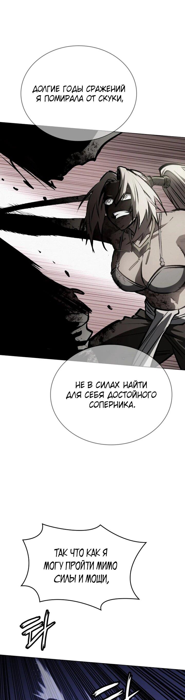 Манга Дневной странник - Глава 51 Страница 40