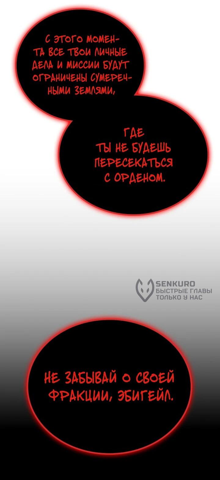 Манга Дневной странник - Глава 51 Страница 64