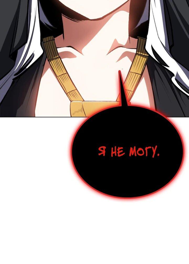 Манга Дневной странник - Глава 51 Страница 63