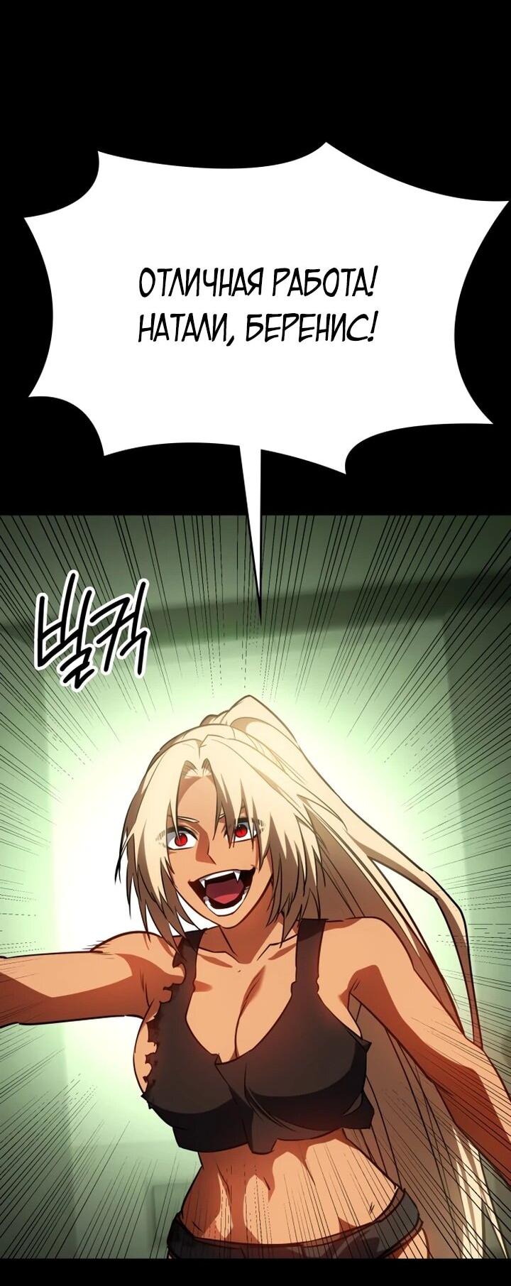 Манга Дневной странник - Глава 51 Страница 98