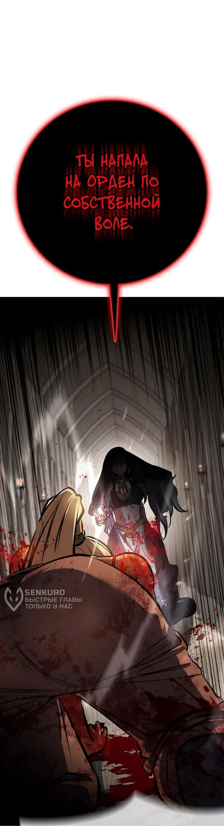 Манга Дневной странник - Глава 51 Страница 59