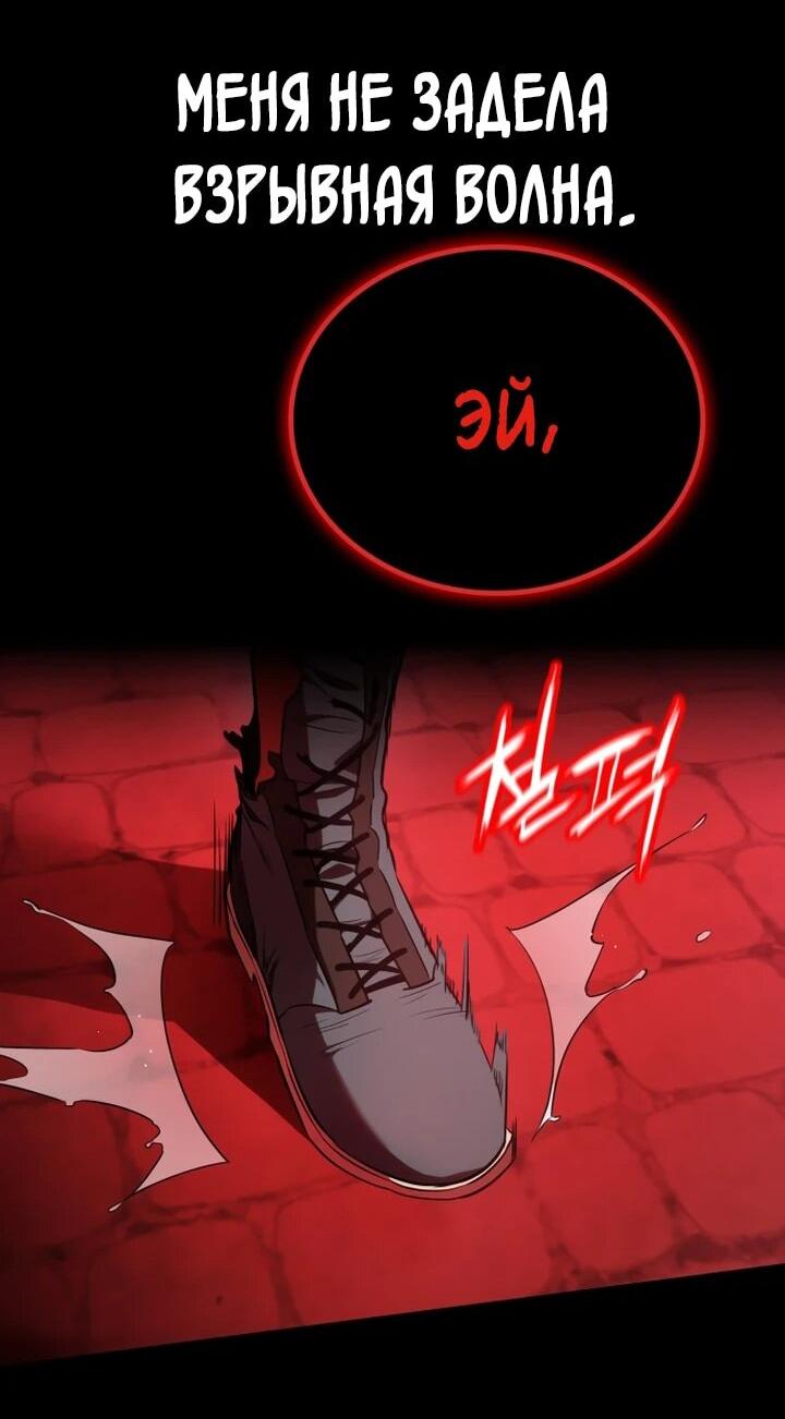 Манга Дневной странник - Глава 51 Страница 10