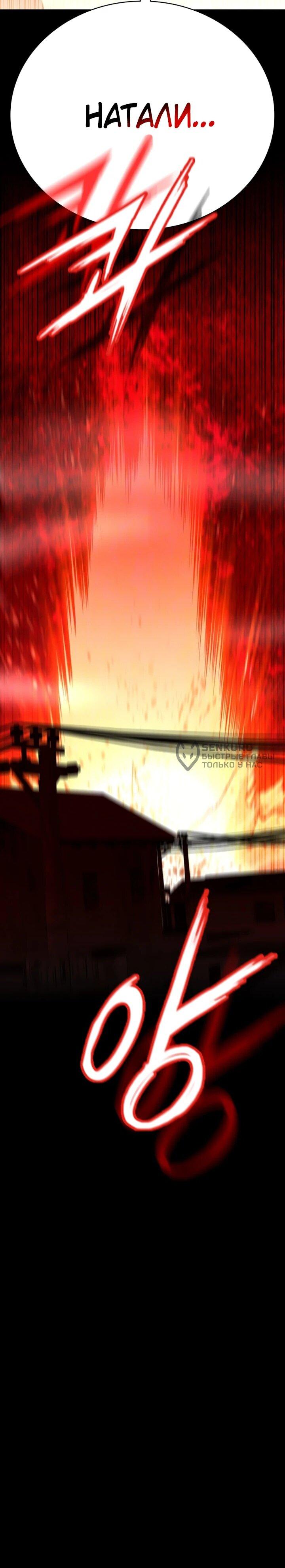 Манга Дневной странник - Глава 51 Страница 5