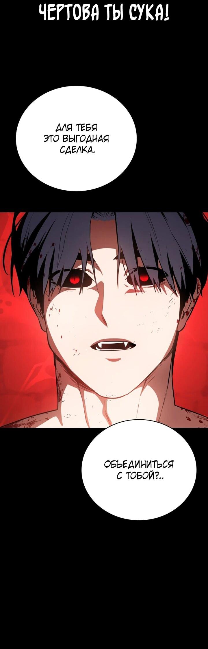 Манга Дневной странник - Глава 51 Страница 66