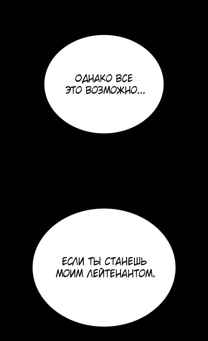 Манга Дневной странник - Глава 51 Страница 70