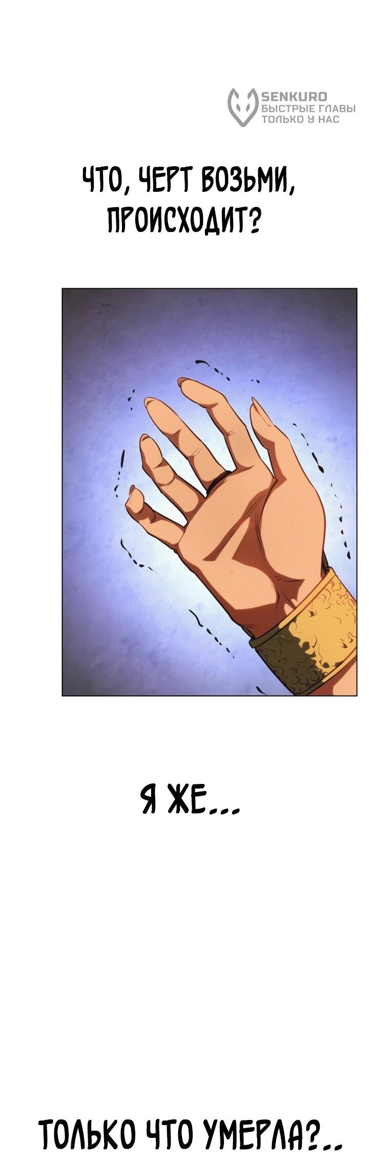 Манга Дневной странник - Глава 51 Страница 51