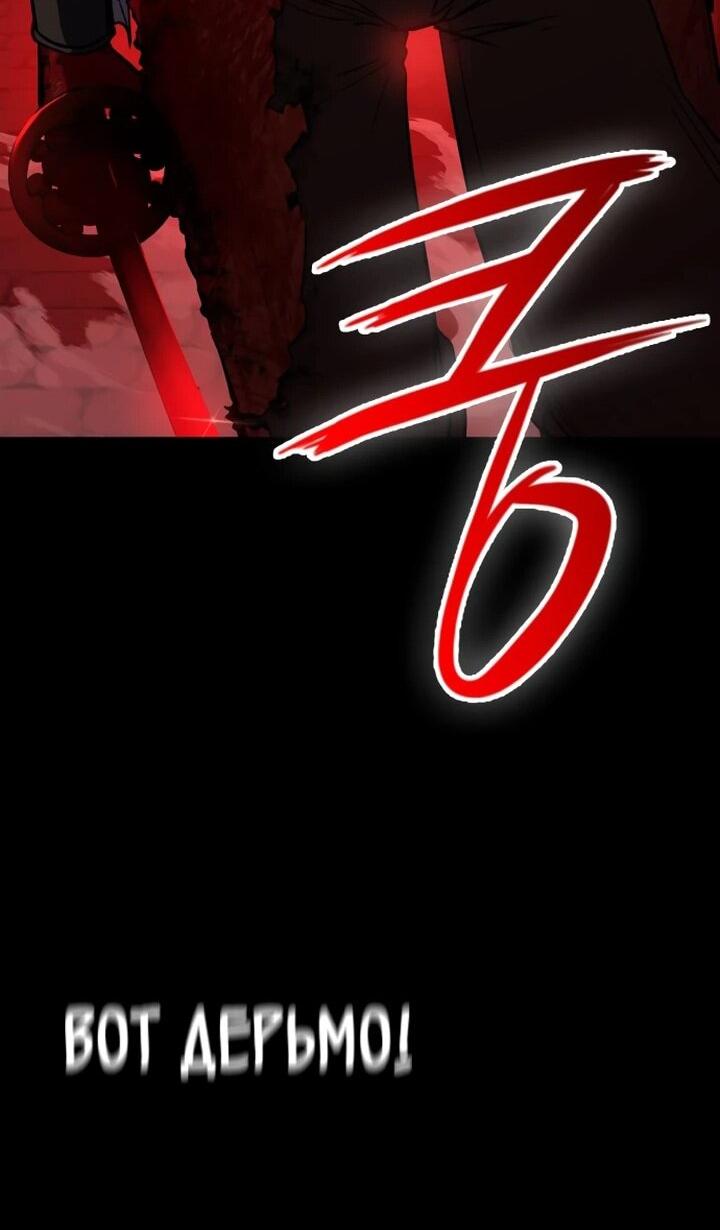 Манга Дневной странник - Глава 51 Страница 13