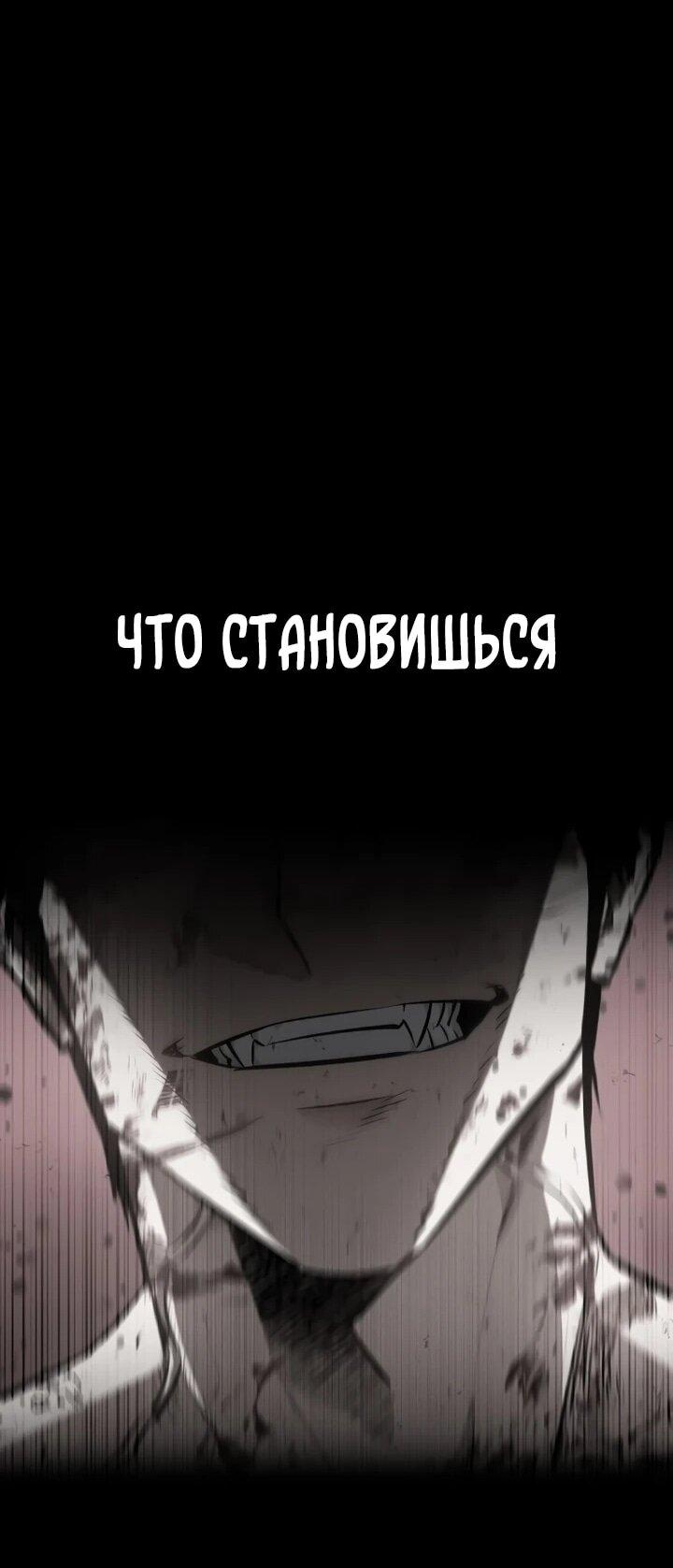 Манга Дневной странник - Глава 51 Страница 75