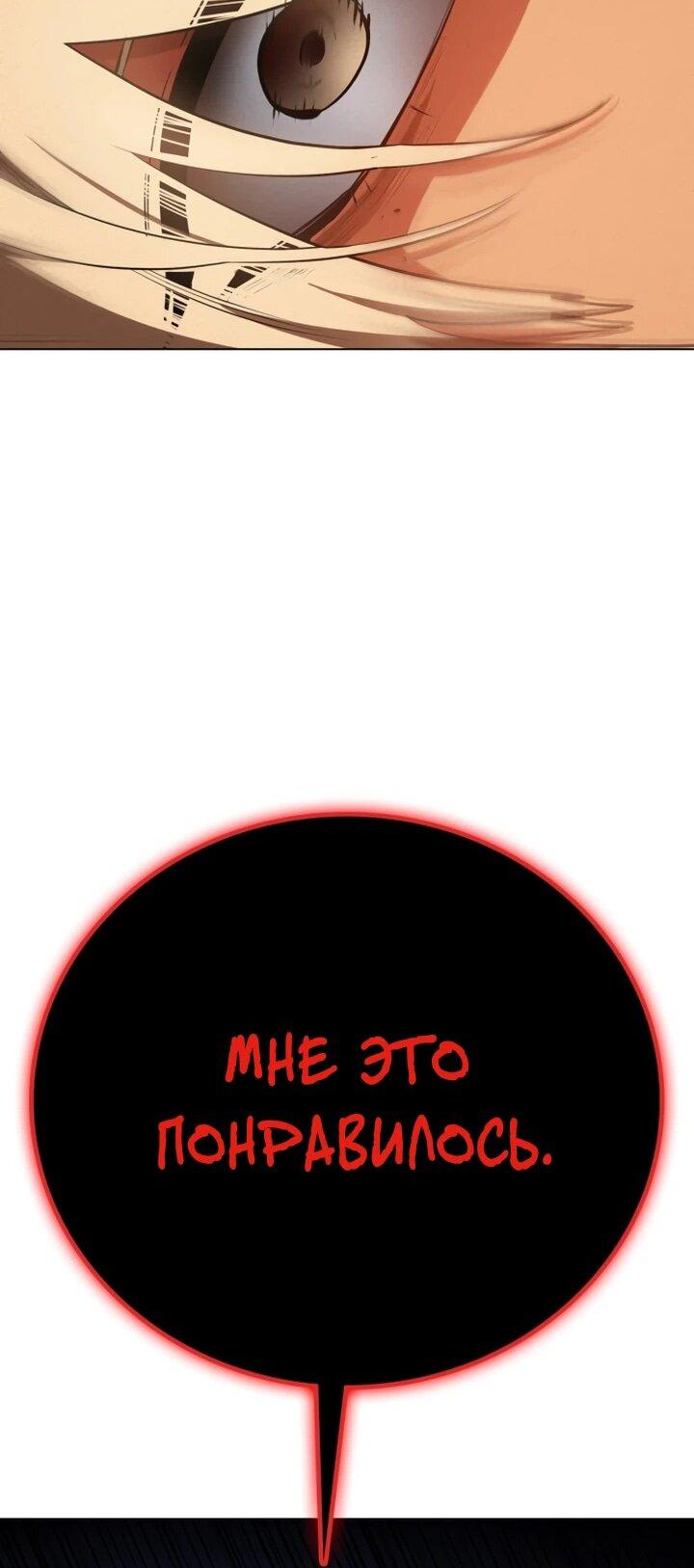 Манга Дневной странник - Глава 51 Страница 46