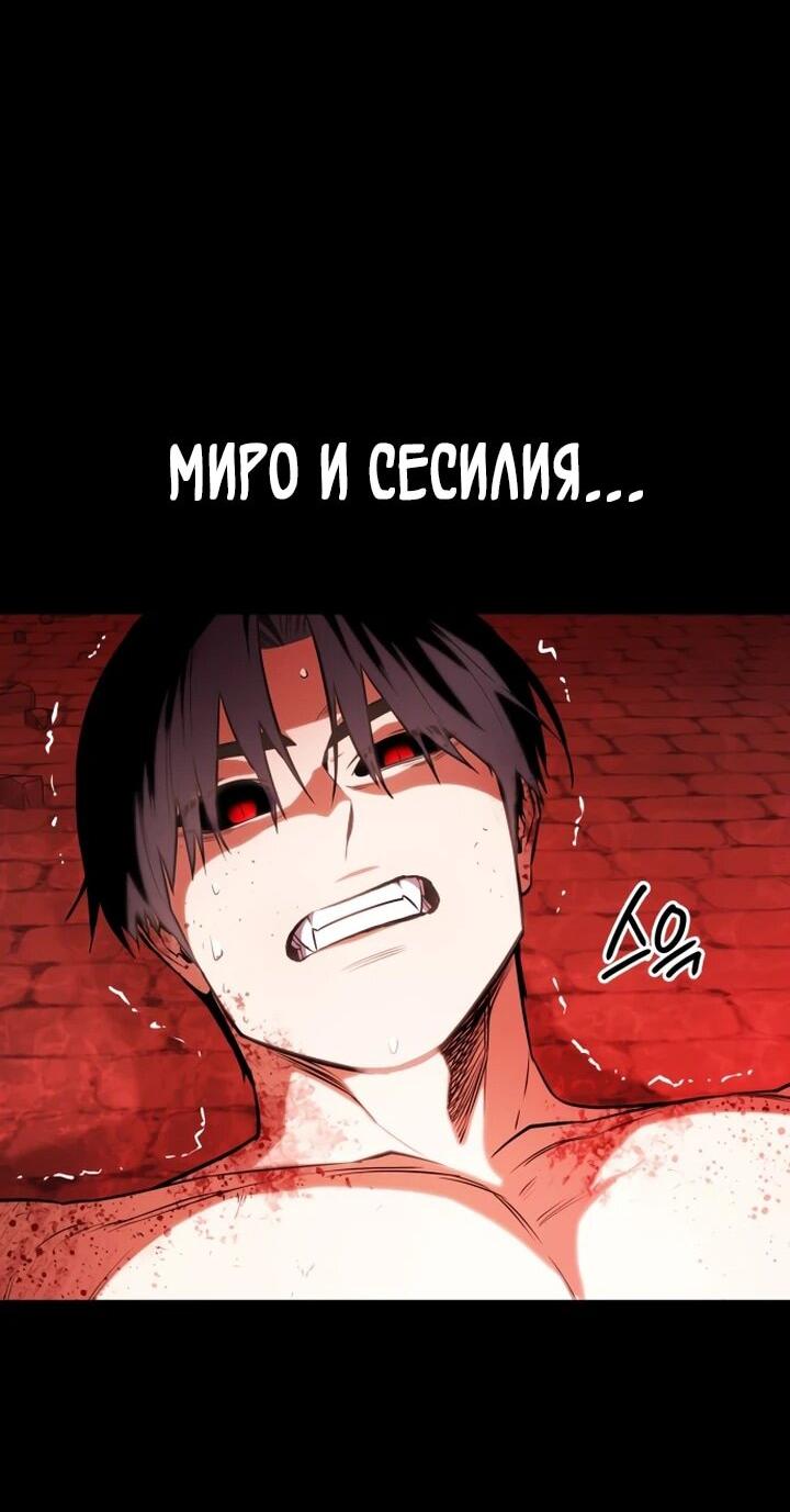 Манга Дневной странник - Глава 51 Страница 8