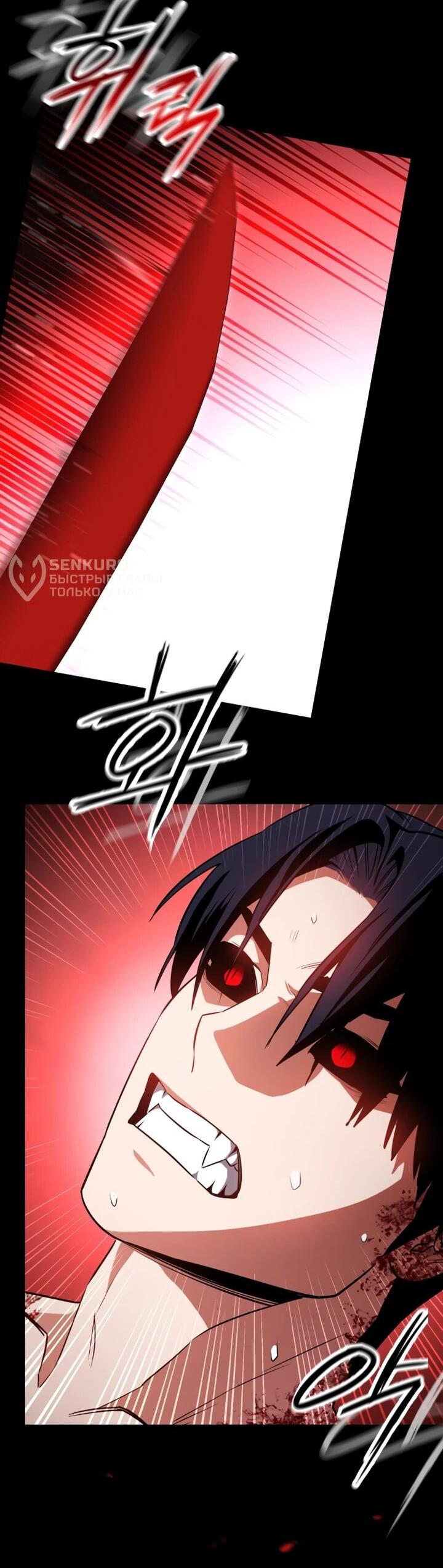 Манга Дневной странник - Глава 51 Страница 19