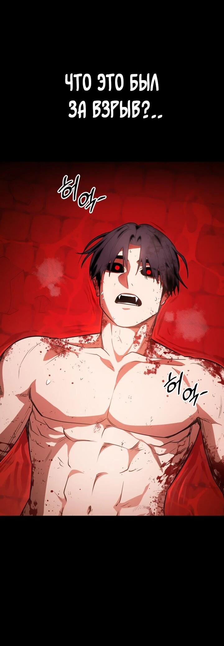 Манга Дневной странник - Глава 51 Страница 7