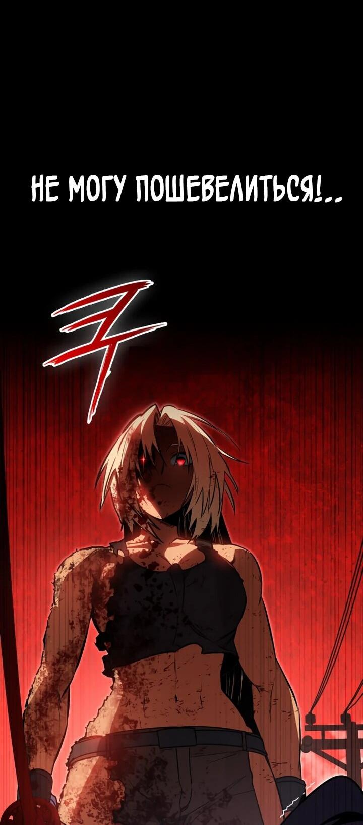 Манга Дневной странник - Глава 51 Страница 17