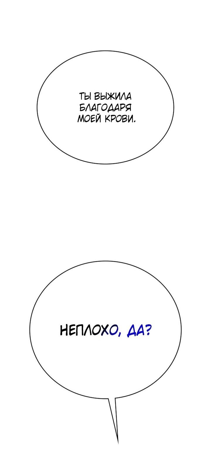 Манга Дневной странник - Глава 51 Страница 53