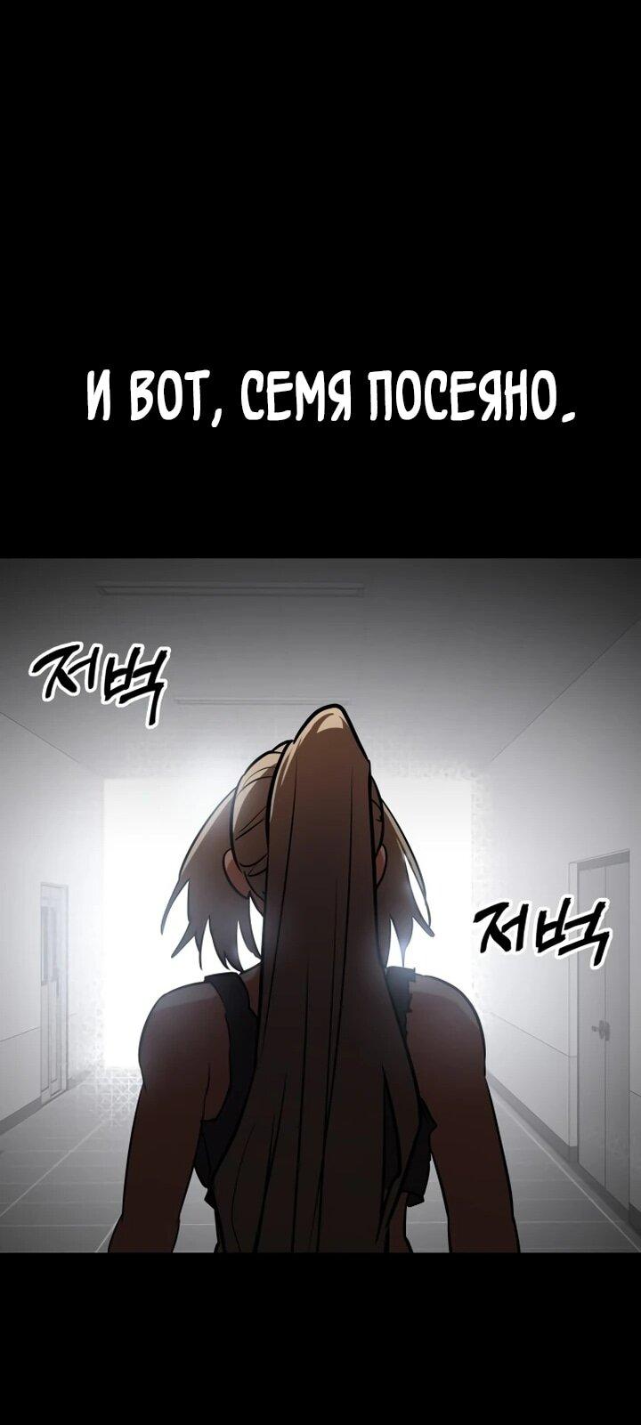 Манга Дневной странник - Глава 51 Страница 94