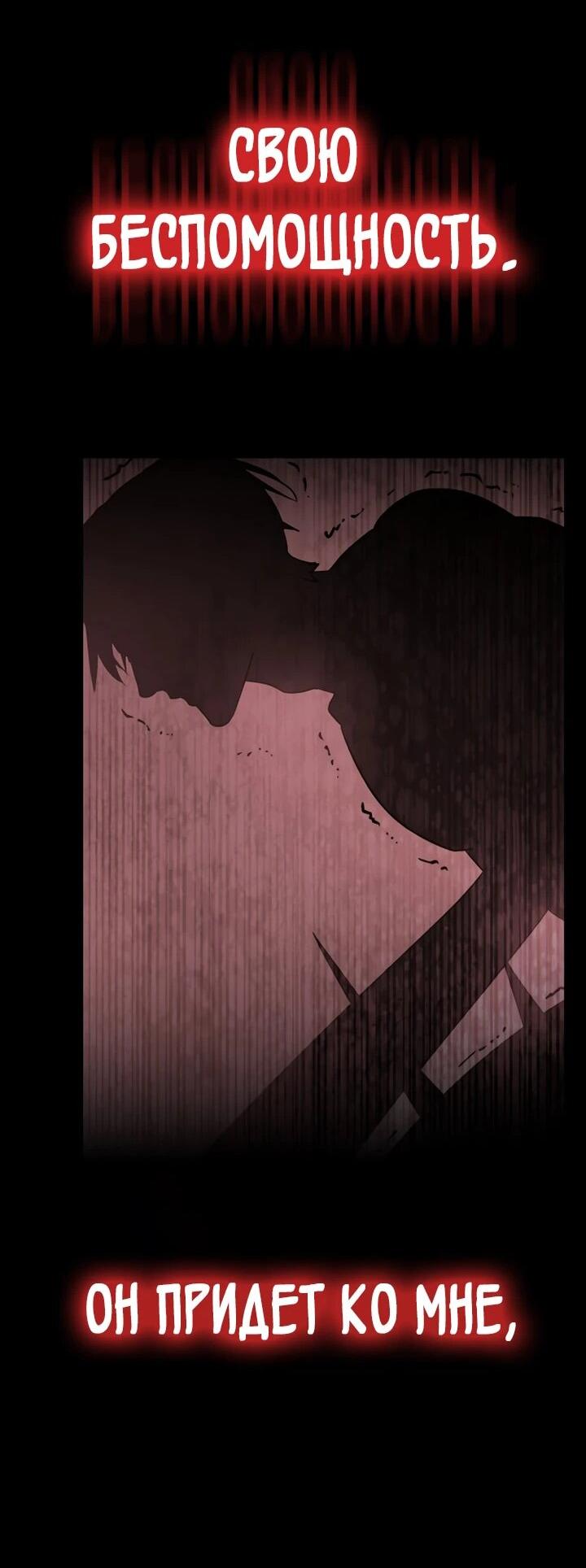 Манга Дневной странник - Глава 51 Страница 96