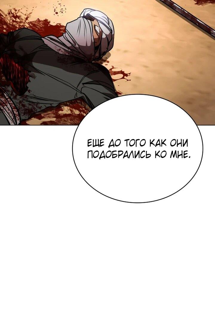 Манга Дневной странник - Глава 51 Страница 36