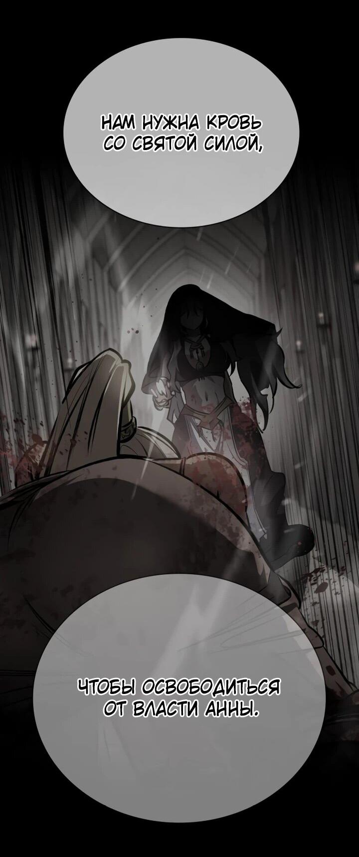 Манга Дневной странник - Глава 51 Страница 73