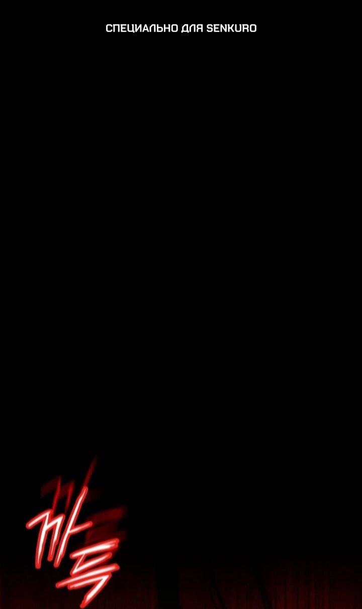 Манга Дневной странник - Глава 51 Страница 1