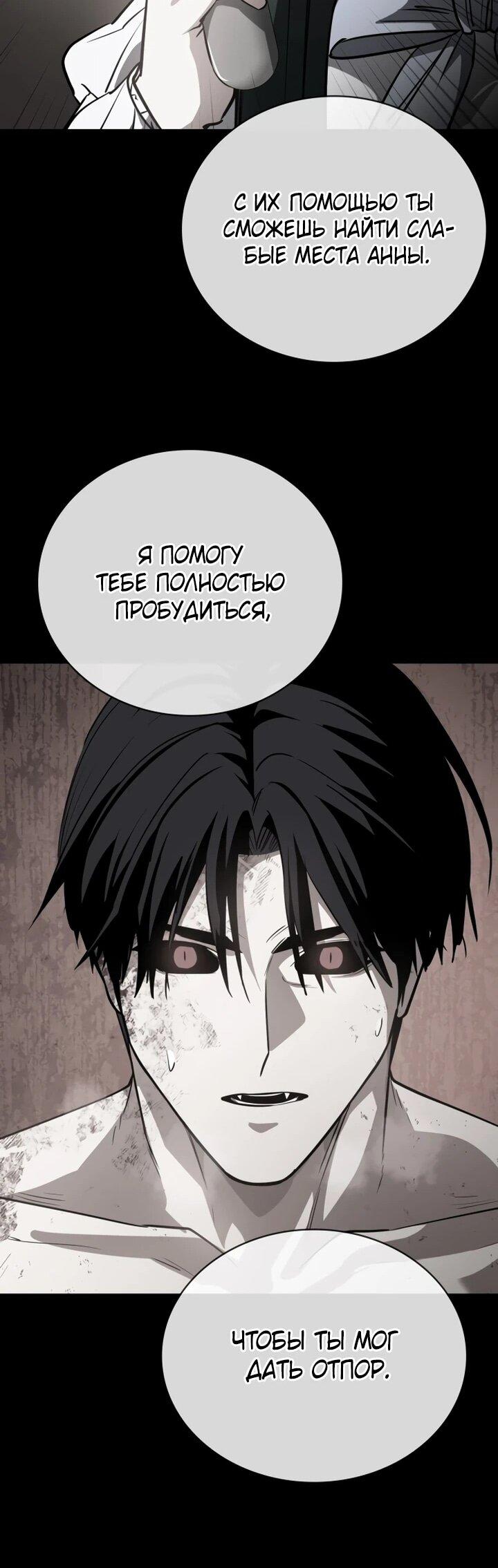 Манга Дневной странник - Глава 51 Страница 69