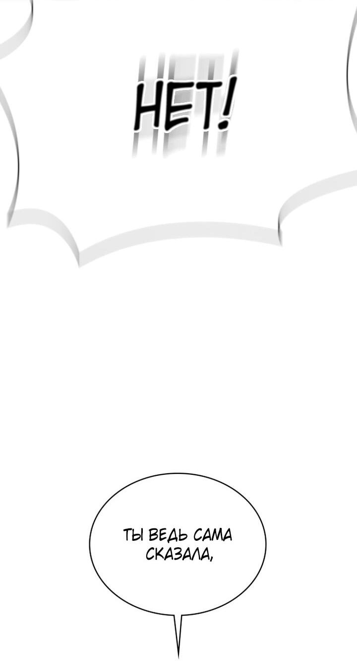 Манга Дневной странник - Глава 51 Страница 60