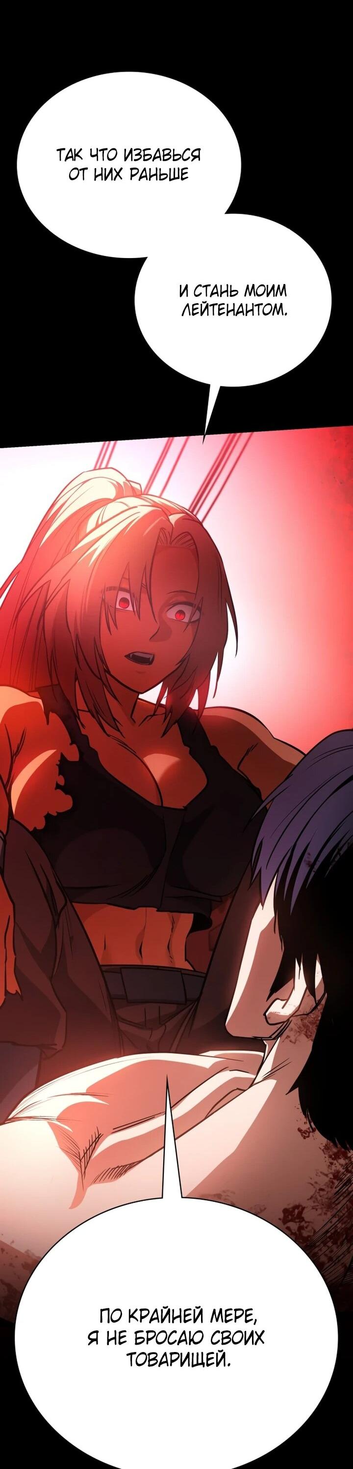 Манга Дневной странник - Глава 51 Страница 78