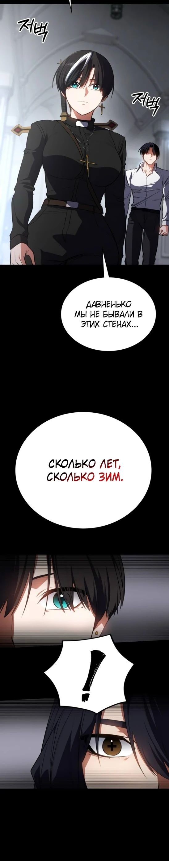 Манга Дневной странник - Глава 53 Страница 28