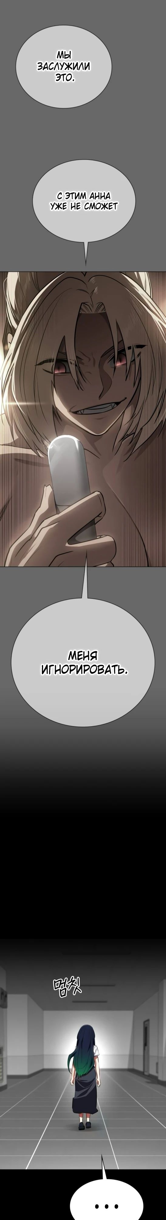 Манга Дневной странник - Глава 53 Страница 13
