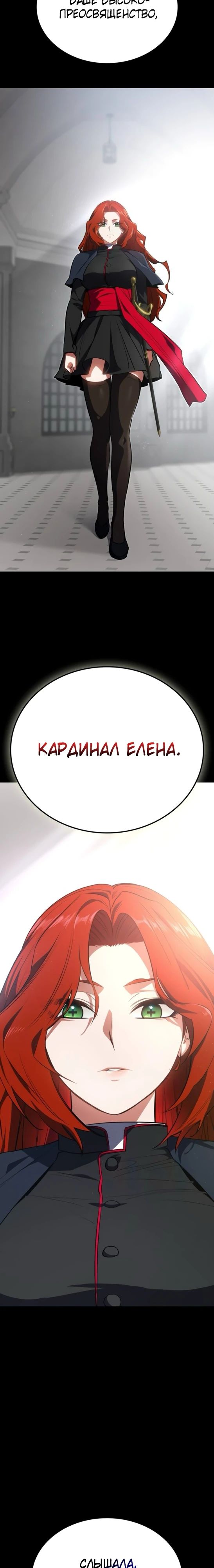 Манга Дневной странник - Глава 53 Страница 30