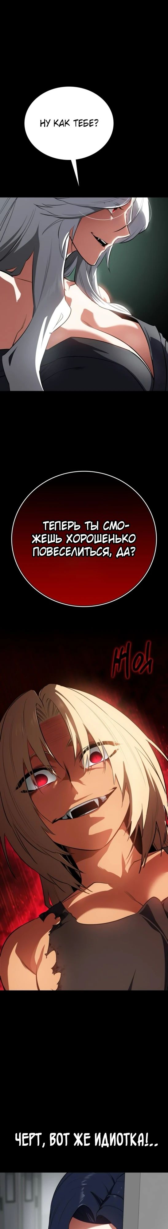 Манга Дневной странник - Глава 53 Страница 10