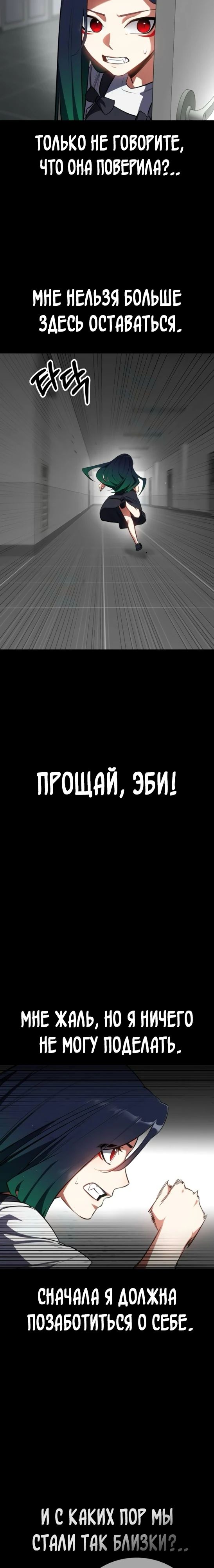 Манга Дневной странник - Глава 53 Страница 11