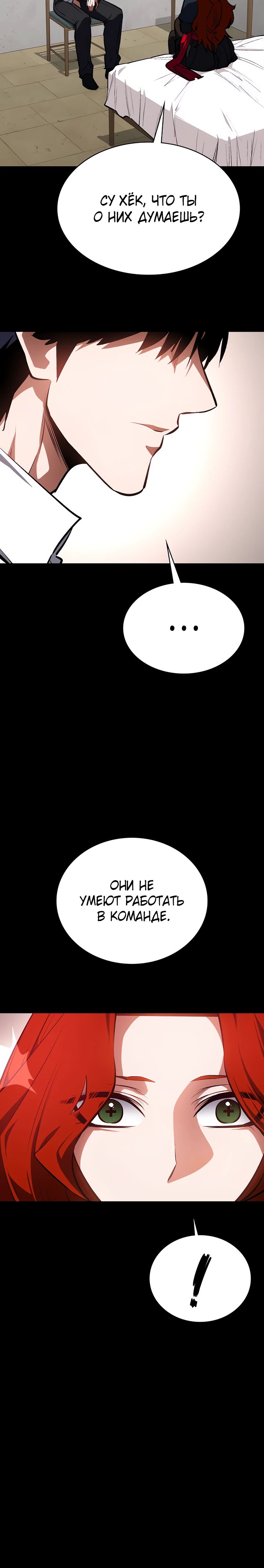 Манга Дневной странник - Глава 54 Страница 33