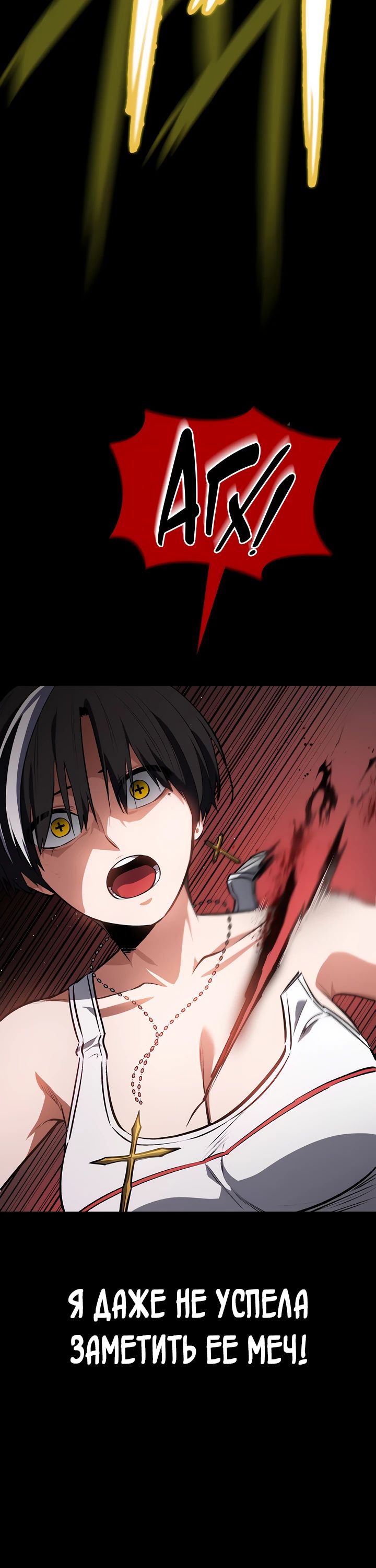 Манга Дневной странник - Глава 54 Страница 4